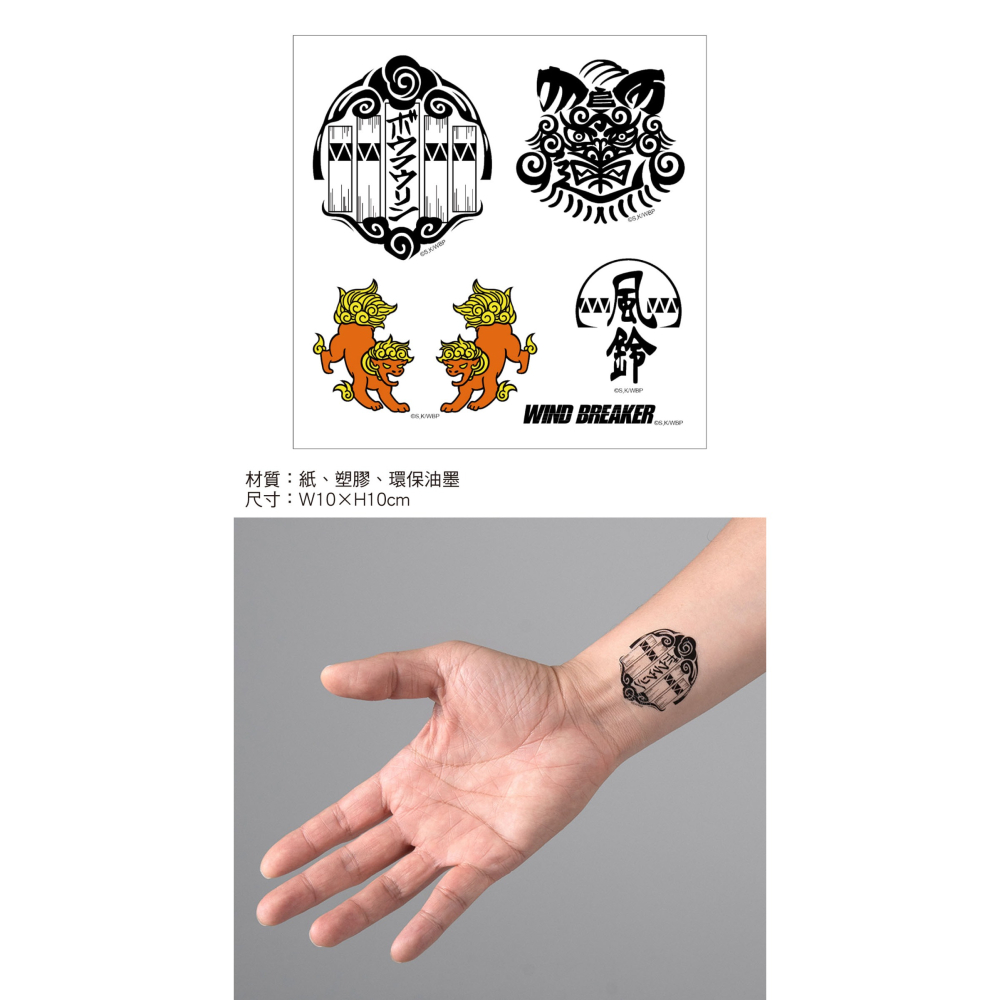 白阿尼現貨｜木棉花｜防風少年 紋身貼紙｜防風鈴 紋身貼紙 獅子頭連 紋身貼紙 防風少年周邊-細節圖2