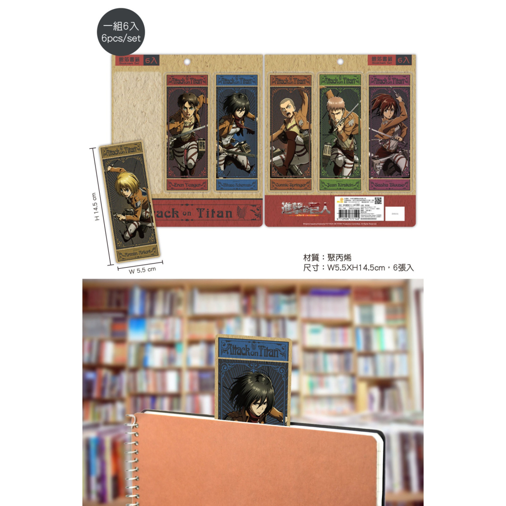 白阿尼現貨｜木棉花｜進擊的巨人 銀箔書籤｜6入｜艾連書籤 三笠書籤 阿爾敏書籤 莎夏書籤 柯尼 約翰 進擊的巨人書籤-細節圖2
