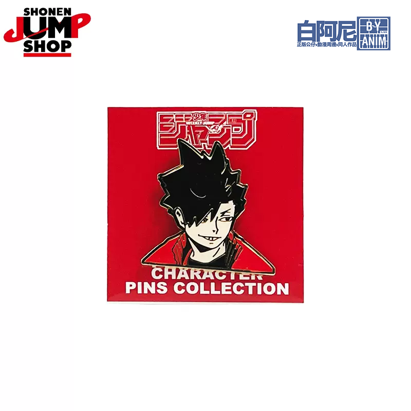白阿尼｜jumpshop｜排球少年 金屬胸章徽章｜日向 影山 孤爪研磨 黑尾 夜久 宮侑 宮治 木兔 赤葦 徽章 吧唧-規格圖10