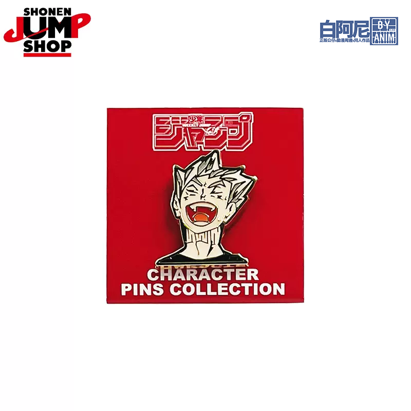 白阿尼｜jumpshop｜排球少年 金屬胸章徽章｜日向 影山 孤爪研磨 黑尾 夜久 宮侑 宮治 木兔 赤葦 徽章 吧唧-規格圖10