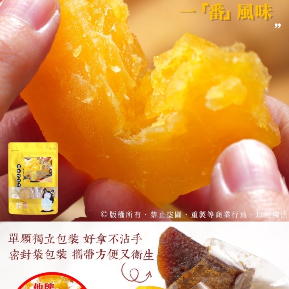 超好吃😋 水林鄉台農57號🌿古早味蜜焢蕃薯🍠-細節圖3