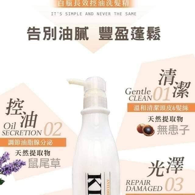 現貨批發 KIN酸蛋白洗護系列 超好用👍-細節圖4