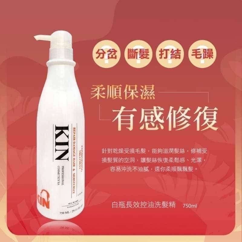 現貨批發 KIN酸蛋白洗護系列 超好用👍-細節圖8