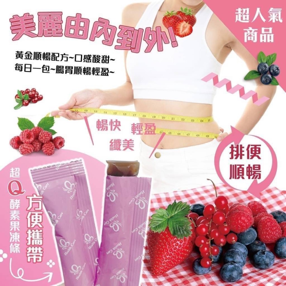 現貨批發 👸拉拉公主～推出順暢速纖凍（12條入）-細節圖2