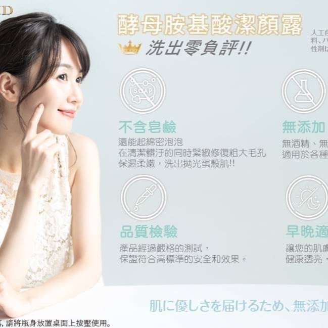大量現貨批發 超大瓶胺基酸淨膚潔顏露150ml-細節圖2