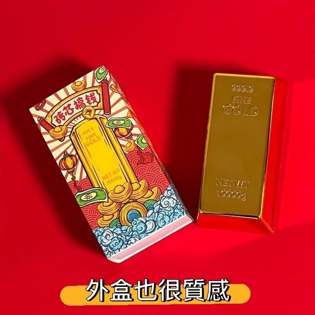 /森圓/ 現貨 磚芯搞錢 金磚紅包袋-細節圖6