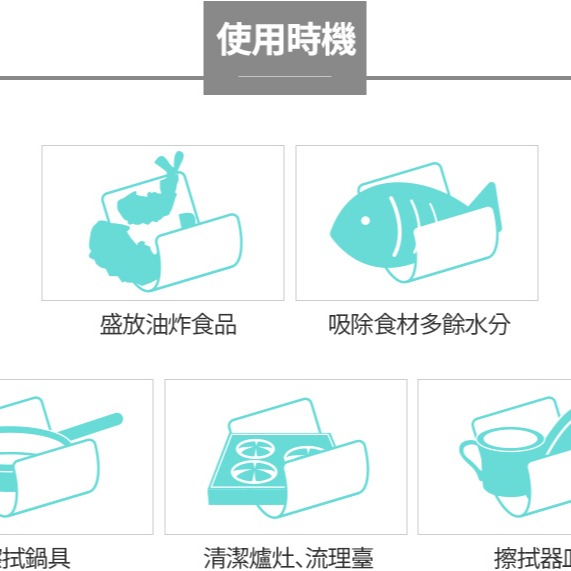 【Linda Shop】艾多美抽取式廚房紙巾 台灣製  秒抽超方便 一包100抽 1袋4包-細節圖4