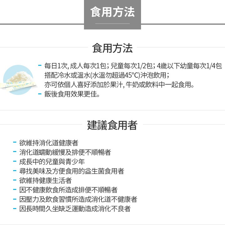 【Linda Shop】艾多美益生菌 一盒60入-細節圖6