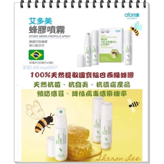 ［Linda Shop]艾多美蜂膠噴霧 抗疫必備 舒緩喉嚨-細節圖2