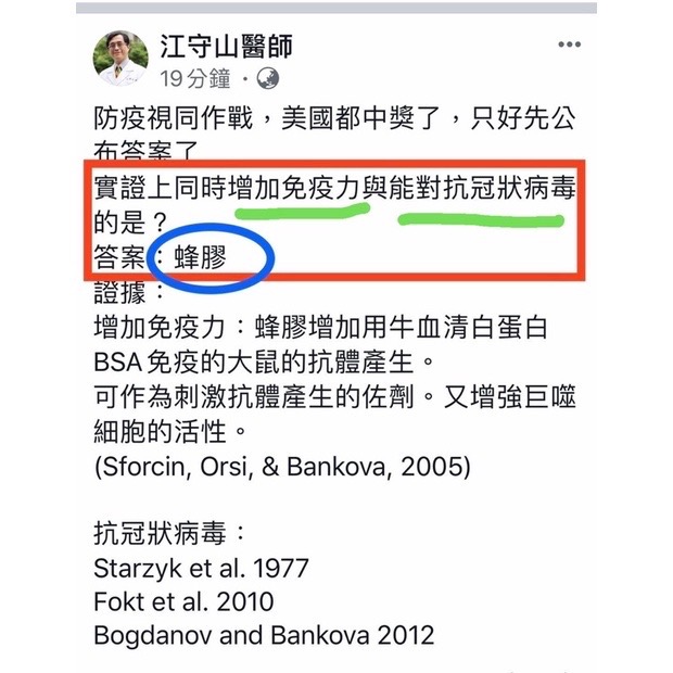 ［Linda Shop]艾多美蜂膠噴霧 抗疫必備 舒緩喉嚨-細節圖3