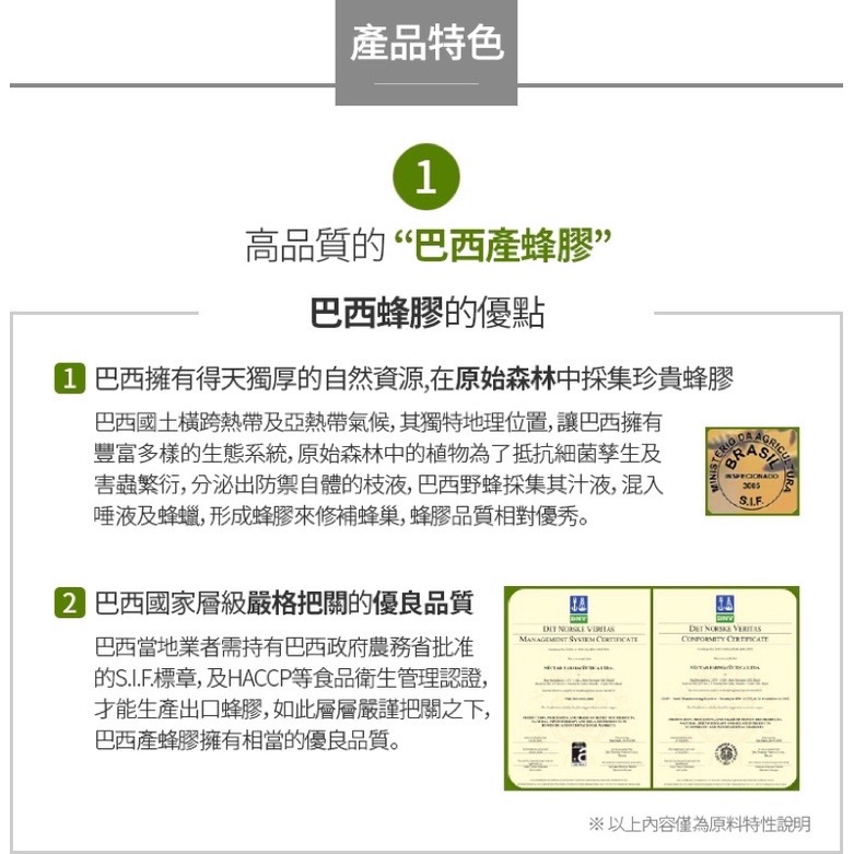 ［Linda Shop]艾多美蜂膠噴霧 抗疫必備 舒緩喉嚨-細節圖4