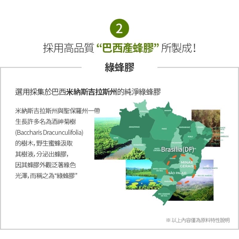 ［Linda Shop]艾多美蜂膠噴霧 抗疫必備 舒緩喉嚨-細節圖5