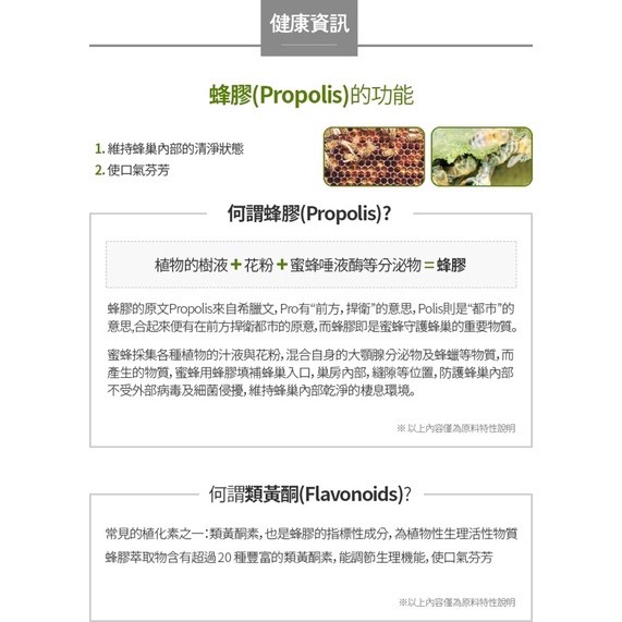 ［Linda Shop]艾多美蜂膠噴霧 抗疫必備 舒緩喉嚨-細節圖8