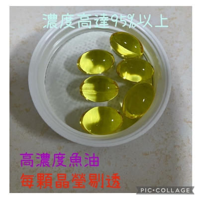 ［Linda Shop]艾多美高濃度魚油膠囊