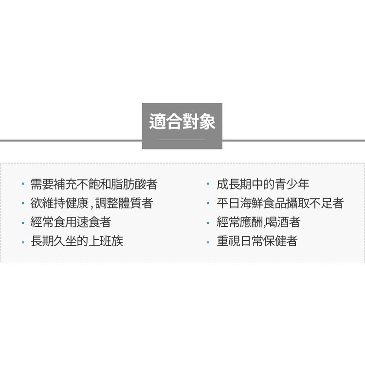 ［Linda Shop]艾多美高濃度魚油膠囊-細節圖8