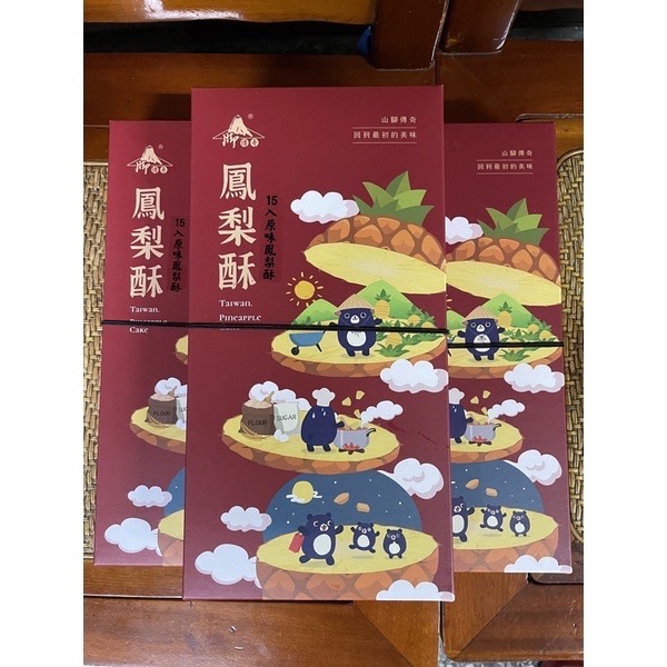 ［Linda Shop]代購 彰化社頭山腳傳奇土鳳梨🍍酥 送禮首選 內餡100%土鳳梨-細節圖3