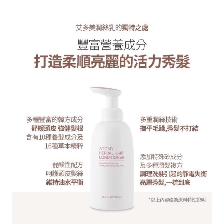 「Linda Shop」預購 艾多美洗髮乳 潤絲乳-細節圖8