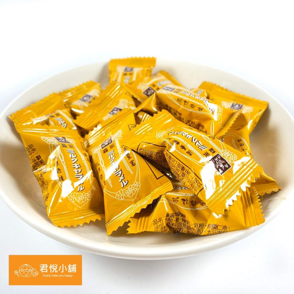 【君悅小舖】森永牛奶糖/200g 軟糖系列-細節圖2