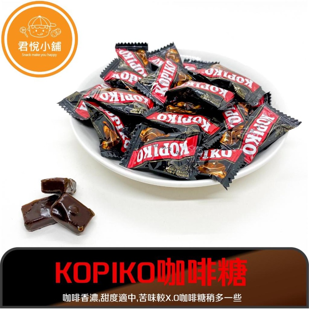 【君悅小舖】KOPIKO咖啡糖系列/200g 400g 600g-細節圖2