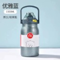 優雅藍1300ML