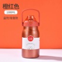 橙紅色1000ML