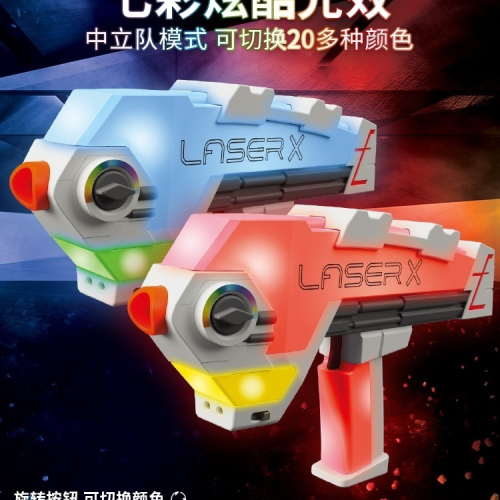 胸甲式💥有線💥無線雷射槍。親子玩具！團戰遊戲模擬CS對戰 Laser X中型槍系列~💥💥