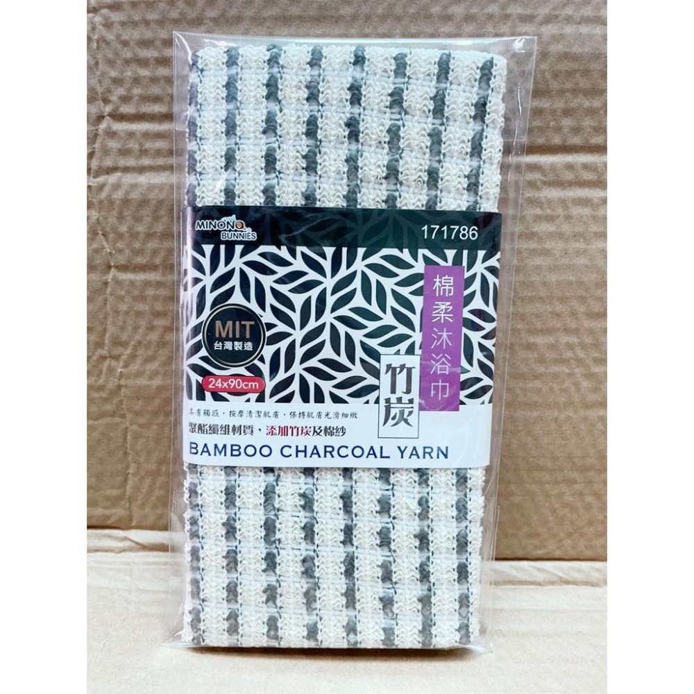 米諾諾 竹炭SPA沐浴巾30*90cm 竹炭棉柔沐浴巾24*90cm 竹炭沐浴巾 搓澡巾 洗澡巾 起泡巾 棉柔沐浴巾-細節圖3