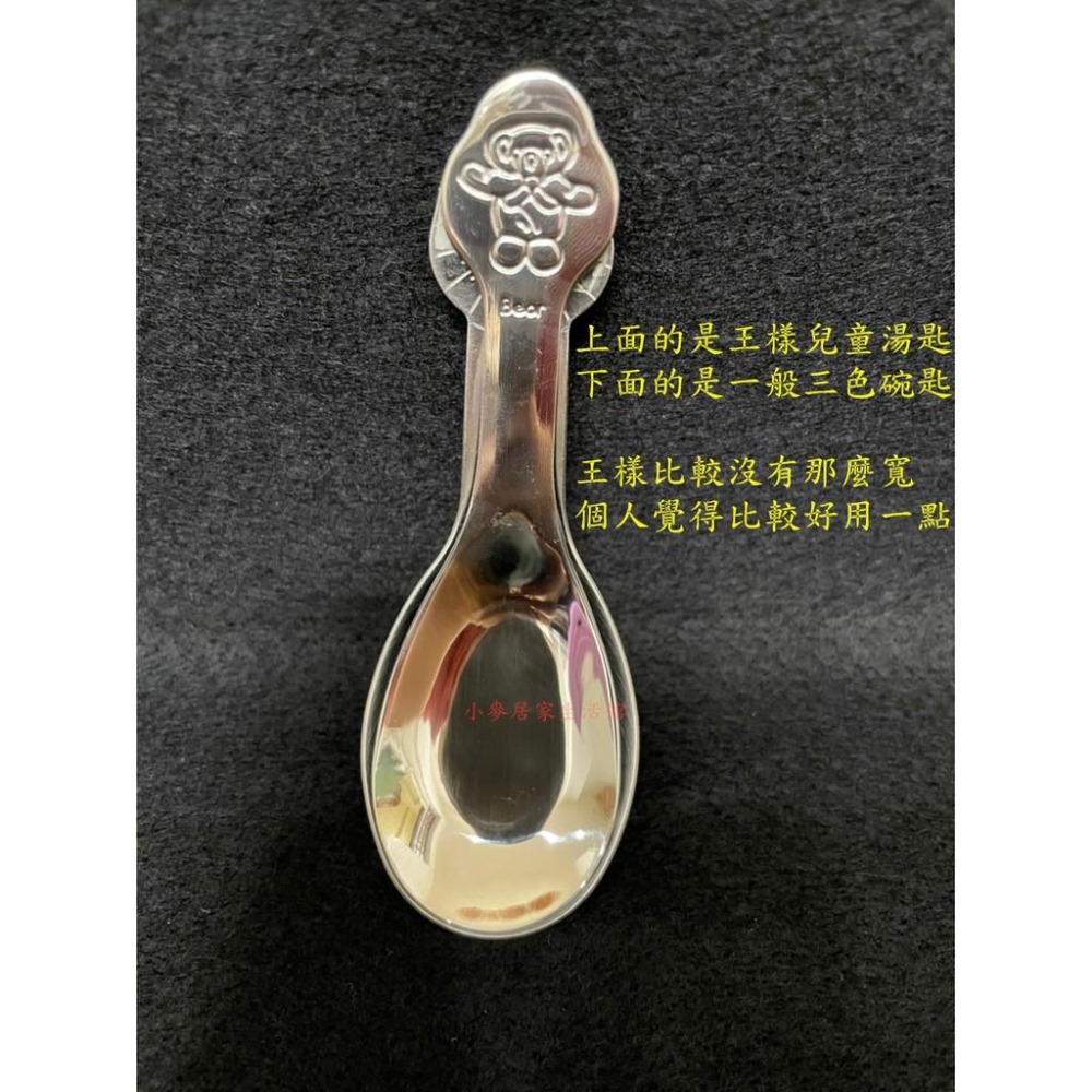 OSAMA 王樣 一體成型 小熊湯匙 不鏽鋼平底匙 歐岱卡通湯匙 卡通湯匙 不鏽鋼湯匙 兒童湯匙 小湯匙 大平匙-細節圖3