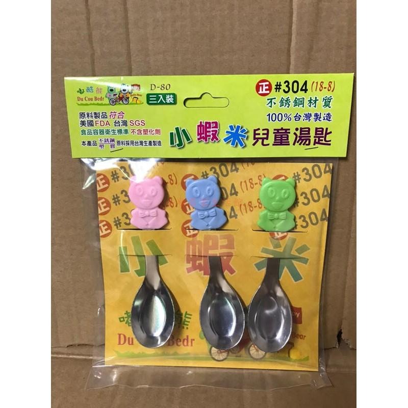 OSAMA 王樣 一體成型 小熊湯匙 不鏽鋼平底匙 歐岱卡通湯匙 卡通湯匙 不鏽鋼湯匙 兒童湯匙 小湯匙 大平匙-細節圖8