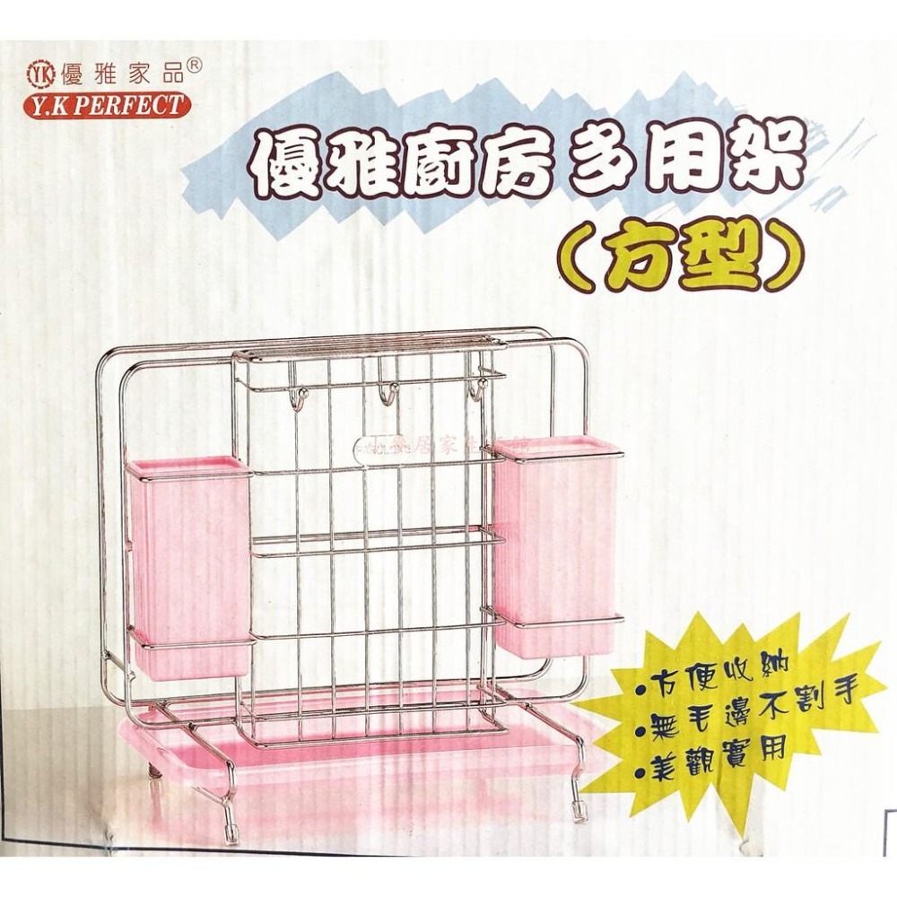 優雅廚房多用架 SZ-072 方型 瀝水架 餐具架 碗盤架 收納架 多用能收納架 砧板收納架 刀具收納架-細節圖2