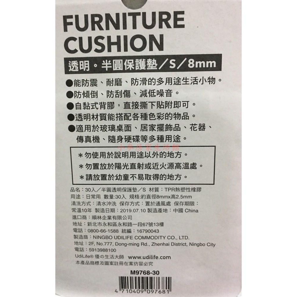 UdiLife 生活大師 透明平圓保護墊 椅腳保護墊 吸震 桌椅保護套 耐磨 防滑 透明 噪音美觀 傢俱-細節圖2
