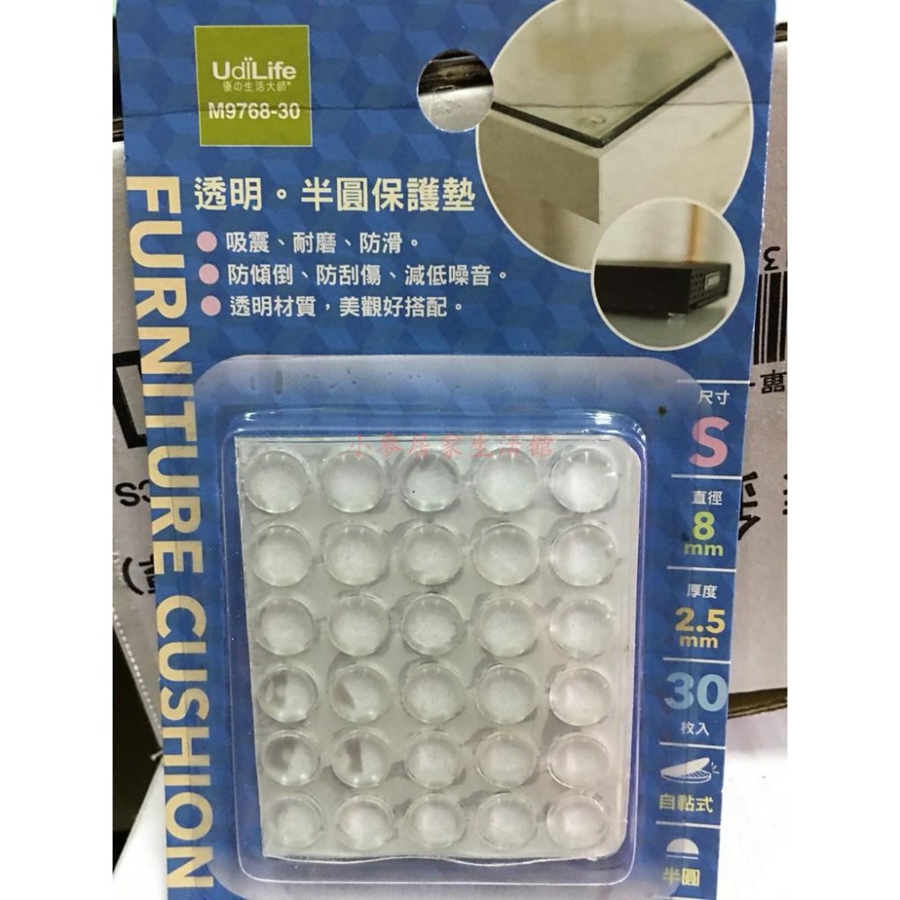 UdiLife 生活大師 透明平圓保護墊 椅腳保護墊 吸震 桌椅保護套 耐磨 防滑 透明 噪音美觀 傢俱-細節圖3