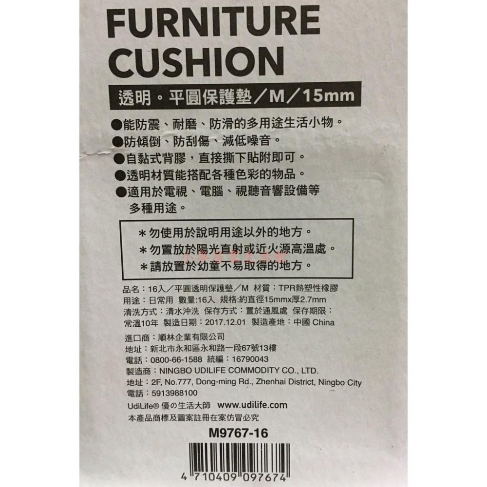 UdiLife 生活大師 透明平圓保護墊 椅腳保護墊 吸震 桌椅保護套 耐磨 防滑 透明 噪音美觀 傢俱-細節圖4