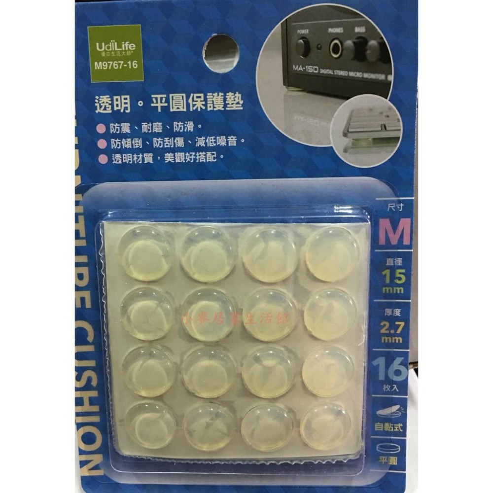 UdiLife 生活大師 透明平圓保護墊 椅腳保護墊 吸震 桌椅保護套 耐磨 防滑 透明 噪音美觀 傢俱-細節圖5