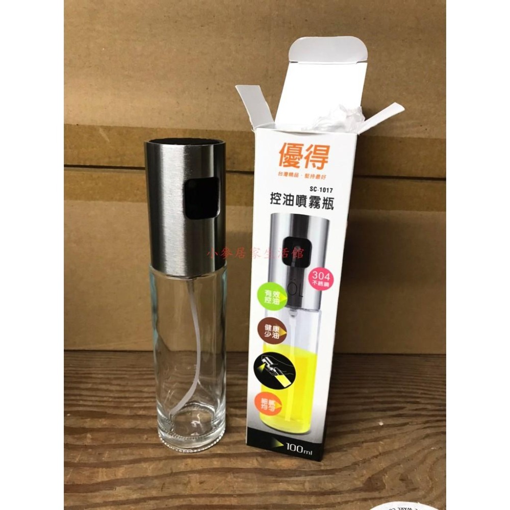 優得控油噴務瓶 100ML 200ML 304不鏽鋼噴瓶 304不鏽鋼 油瓶 噴霧油瓶 噴霧油罐 油醋瓶 油醋罐 噴油瓶-細節圖3