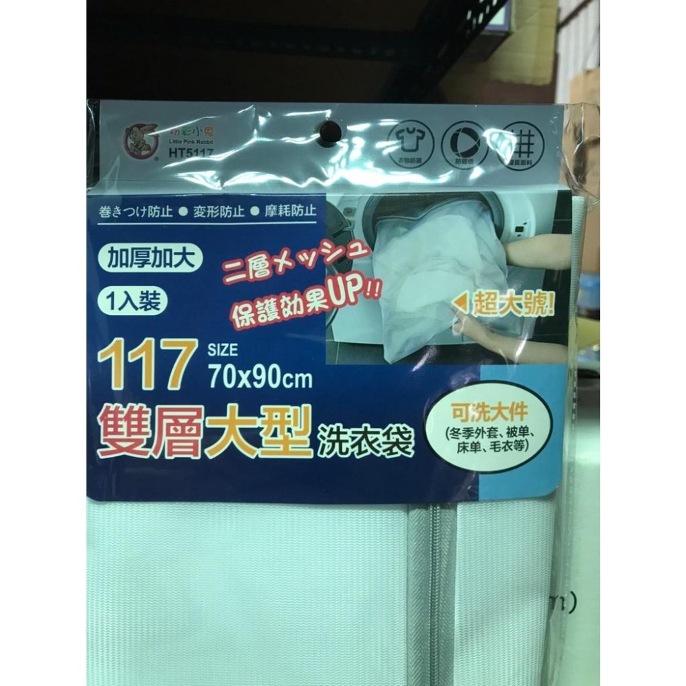 樂活家洗衣袋 雙層超大洗衣袋 細網 粗網 角型 柱型 方型洗衣袋 洗衣袋 角型洗衣袋 洗衣網 過濾網 防護網-細節圖6