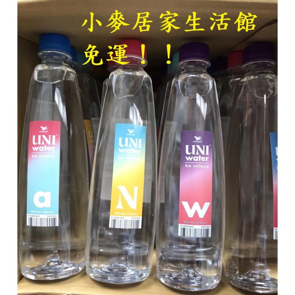 免運費 統一 UNI water 純水 550ML 24入 多喝水 黑松純水 純水 竹炭水 台鹽 PH9.0 海洋 鹼性-細節圖2