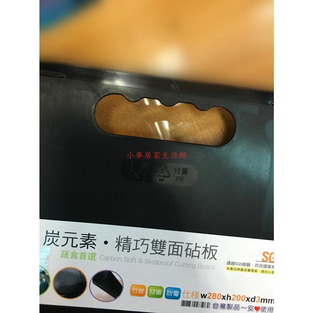 名仕 炭元素 抗菌軟性砧板 小 中 大 雙面 廚房 抗菌軟性砧板 軟菜板 切菜板 小菜板 菜板-細節圖2