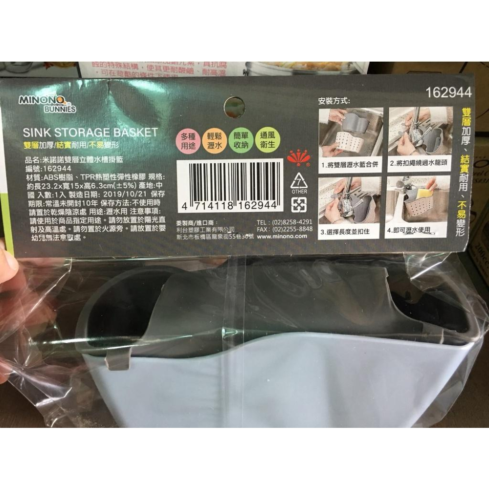 米諾諾 162944 雙層立體水槽掛籃 水槽收納籃 廚房掛籃 菜瓜布掛籃 水槽掛籃 浴室掛籃-細節圖2