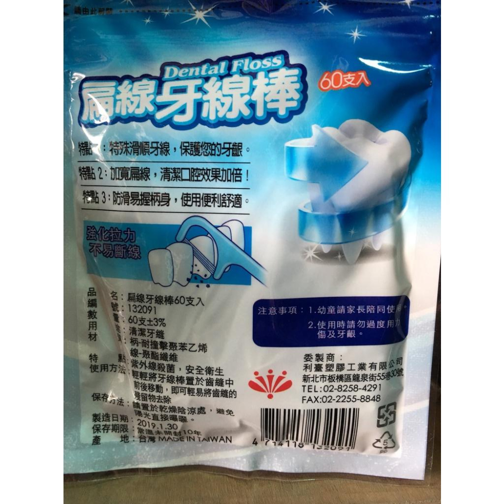 米諾諾 扁線牙線棒 牙線棒 牙線 牙齒清潔線 扁線牙線棒 牙線棒 潔牙棒 牙線 牙籤-細節圖3