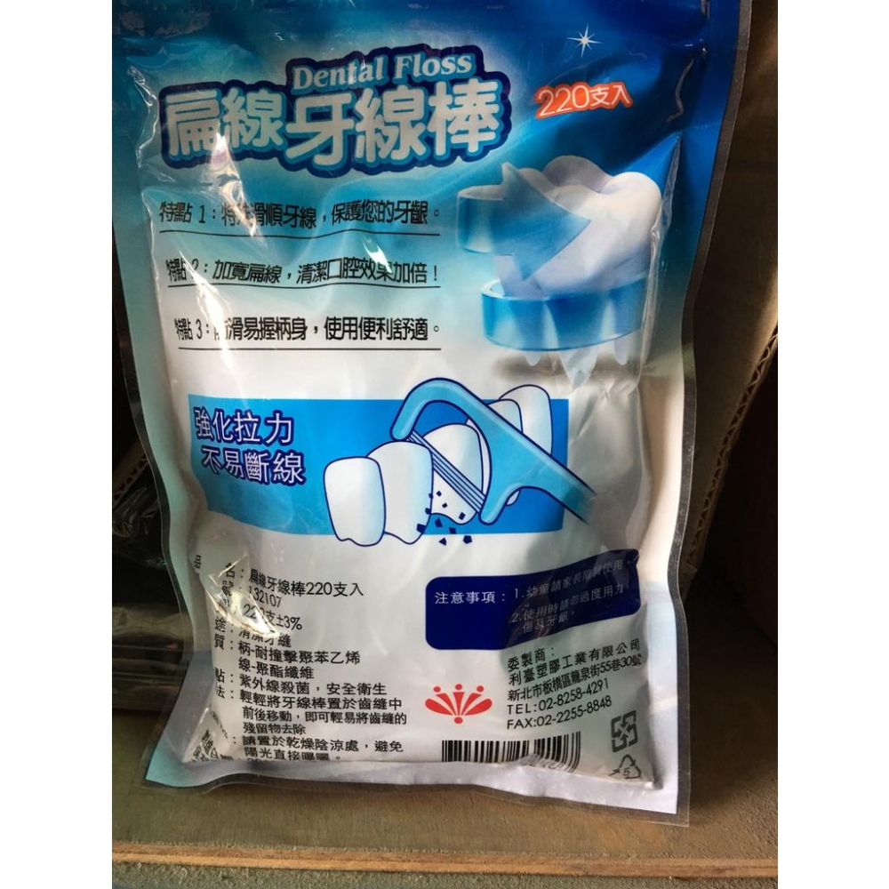 米諾諾 扁線牙線棒 牙線棒 牙線 牙齒清潔線 扁線牙線棒 牙線棒 潔牙棒 牙線 牙籤-細節圖4