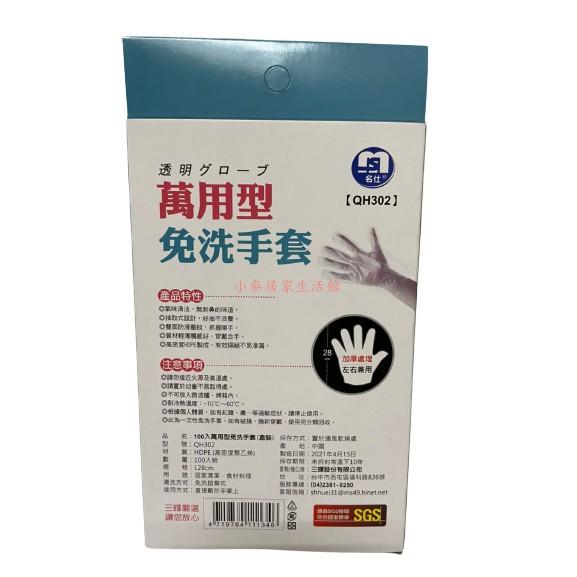 名仕 萬用型手套 100入 50入 生活大師 美廚抽取式免洗手套 防疫手套白色手套 美容手套 工作手套 清潔手套-細節圖2