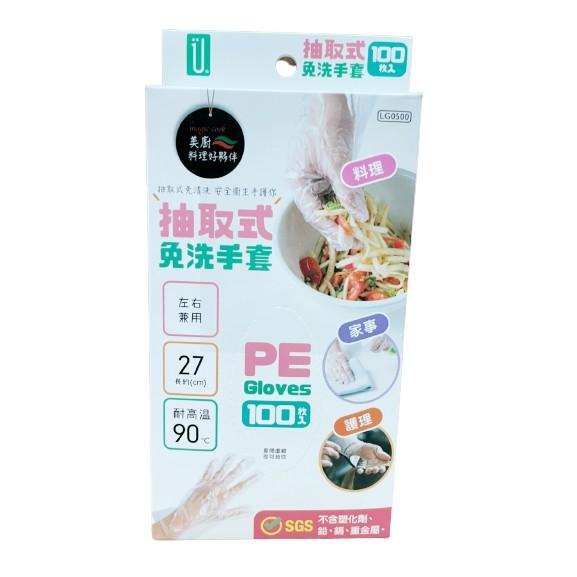 名仕 萬用型手套 100入 50入 生活大師 美廚抽取式免洗手套 防疫手套白色手套 美容手套 工作手套 清潔手套-細節圖3