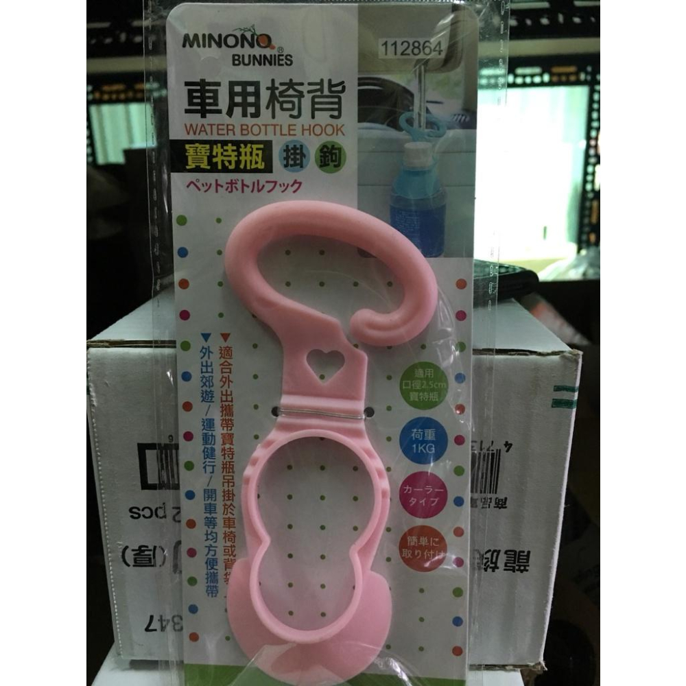 米諾諾 112864 車用椅背寶特瓶掛鉤 掛鉤 萬用勾 萬用鉤 寶特瓶掛鉤 車用掛鉤 嬰兒車掛鉤-細節圖2