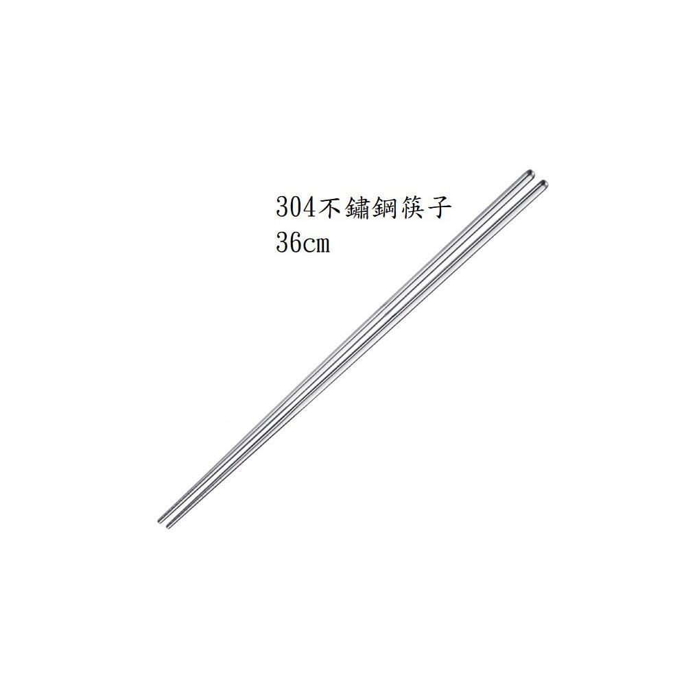 不鏽鋼調理筷 304筷子 鐵木長筷  晶瓚竹長筷 木筷 拌麵筷子 長竹筷 長筷子 煮麵長筷 調理筷 烹飪筷 木筷 煮麵筷-細節圖3