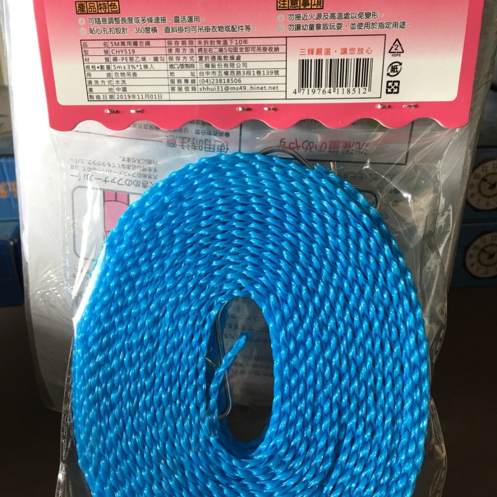 名仕 萬用防滑曬衣繩 5M 8M 加粗曬衣 雙色曬衣繩 萬用掛物繩 防風晒衣繩 晾衣繩 曬衣鍊 晒衣鏈 曬衣繩 晾衣繩-細節圖3