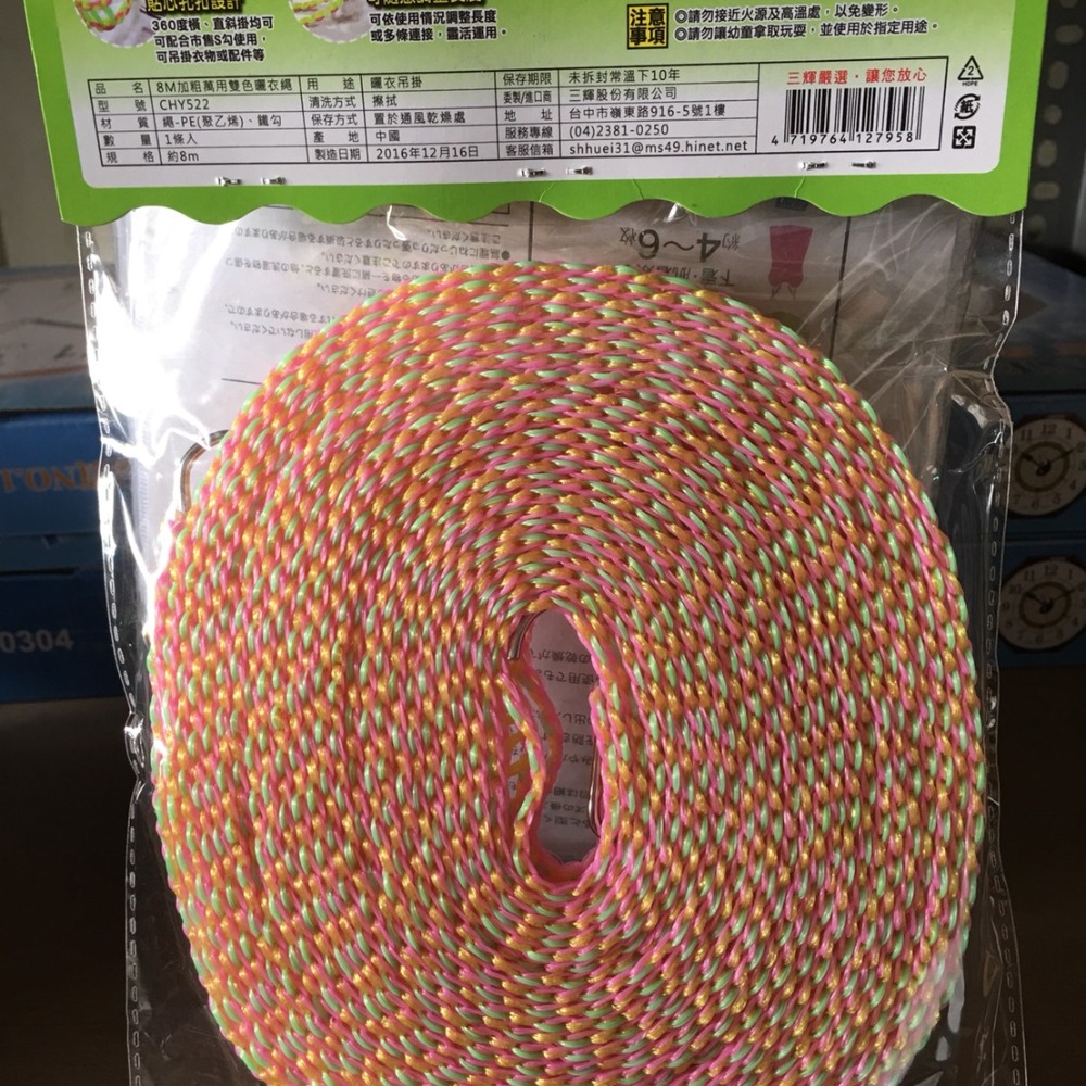 名仕 萬用防滑曬衣繩 5M 8M 加粗曬衣 雙色曬衣繩 萬用掛物繩 防風晒衣繩 晾衣繩 曬衣鍊 晒衣鏈 曬衣繩 晾衣繩-細節圖4