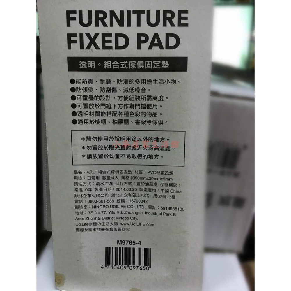 UdiLife 生活大師 M9765-4 透明傢俱固定墊 組合式 門把防撞 傢具固定墊 防撞護條 桌角防撞 防撞窗戶-細節圖2
