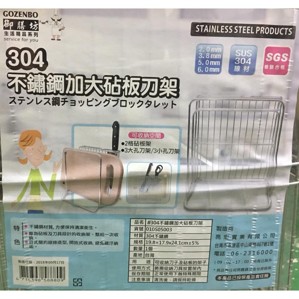 御膳坊 304不鏽鋼加大砧板刀架組 不鏽鋼刀架 砧板架 304 瀝水收納架 砧板架 收納架 刀板架 菜板架-細節圖2