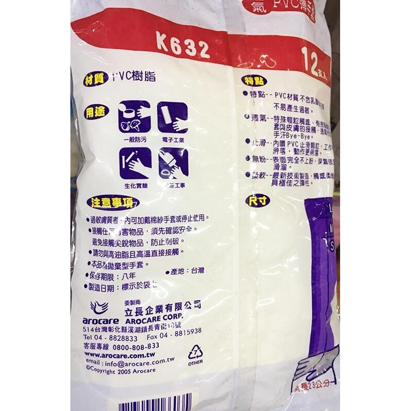 卡好 K632 透氣PVC手套 12支入 S M L 薄手套 顆粒 台灣製造 透氣手套 白色手套 工作手套-細節圖4
